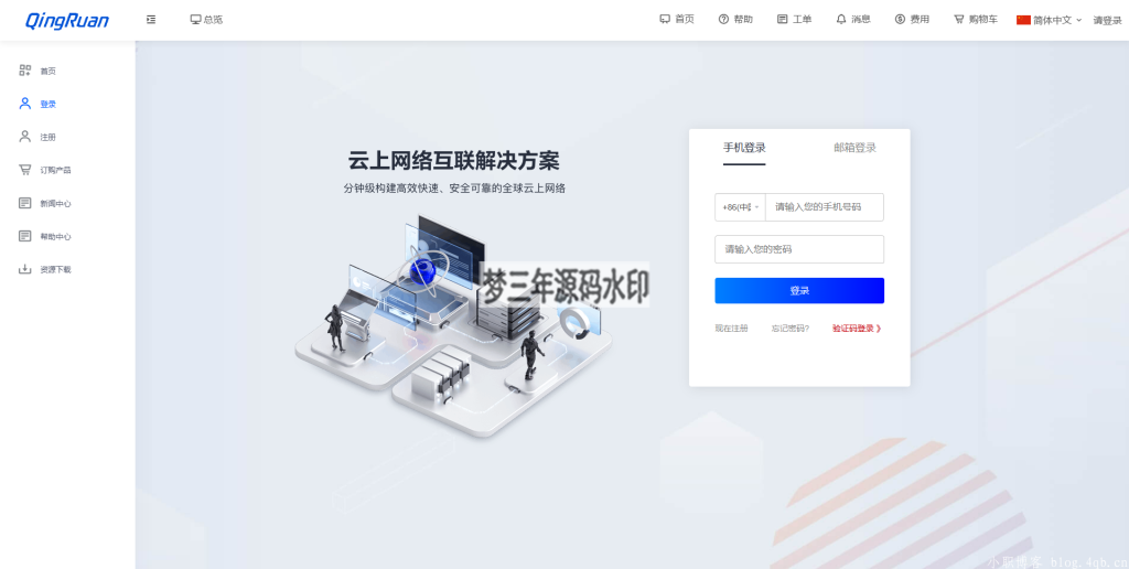 图片[4]-新版QRuser用户中心主题 魔方财务模板-梦三年Ym