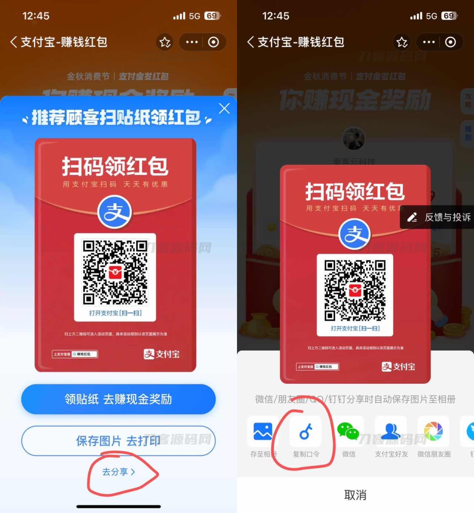 图片[5]-支付宝自动领取赏金 免复制口令网站源码-梦三年Ym