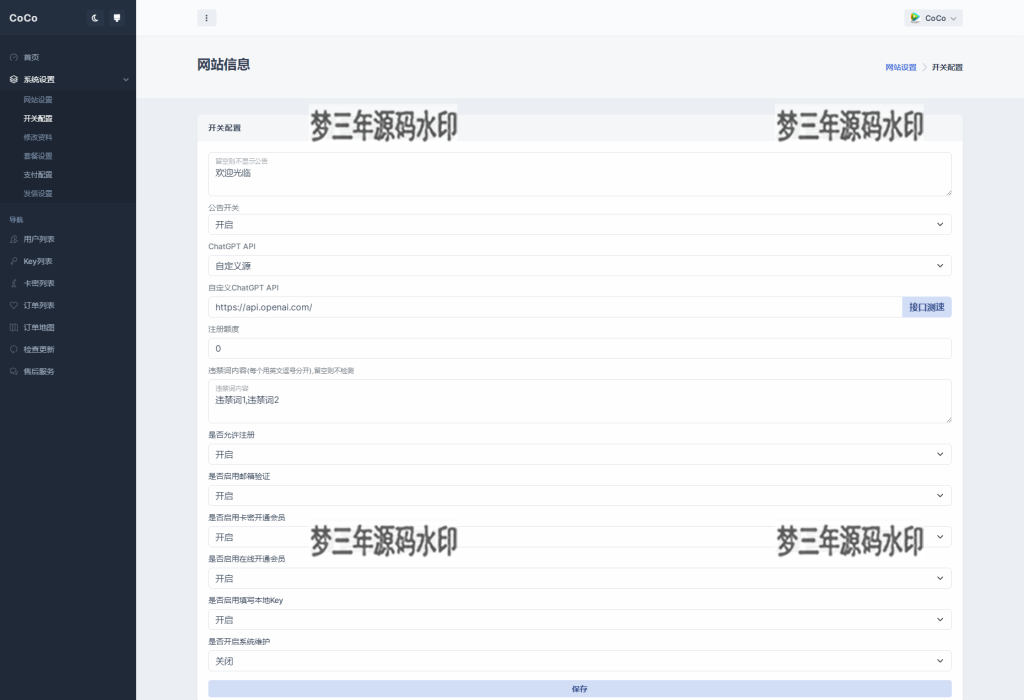 图片[2]-最新AI GPT系统商业版源码 全开源 首发-梦三年Ym
