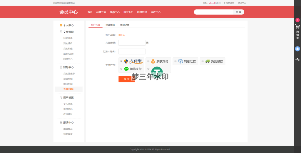 图片[3]-最新PHP礼品卡回收商城 点卡回收系统源码_附教程-梦三年Ym