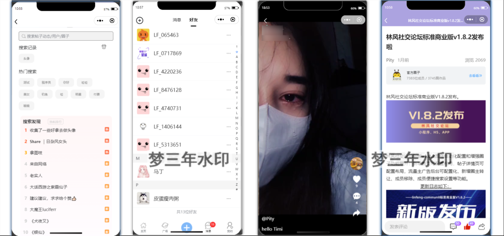 图片[5]-最新社交论坛交友发帖系统源码 前后端分离 H5、微信小程序、APP端-梦三年Ym