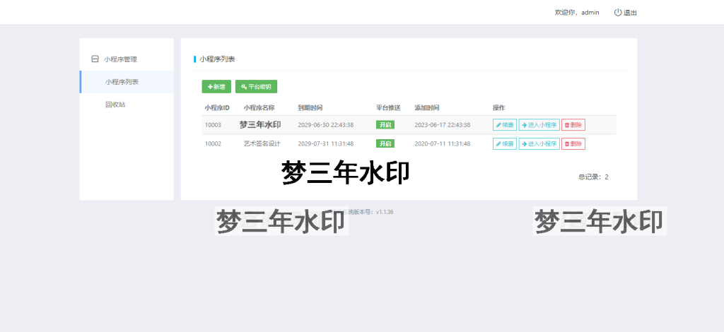 图片[3]-最新字节跳动小程序抖音艺术签名小程序源码艺术签名设计小程序源码-梦三年Ym