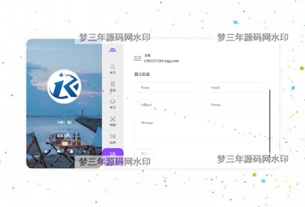 图片[4]-2023新UI大气好看的个人团队简介主页源码 带后台-梦三年Ym