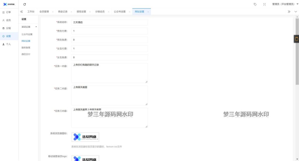 图片[6]-2023全新三天情侣系统源码H5版本 附搭建教程-梦三年Ym