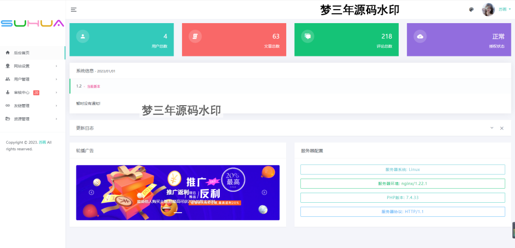 图片[6]-Lan仿朋友圈系统开源源码，可用于表白墙等微商相册，商品图册等-梦三年Ym