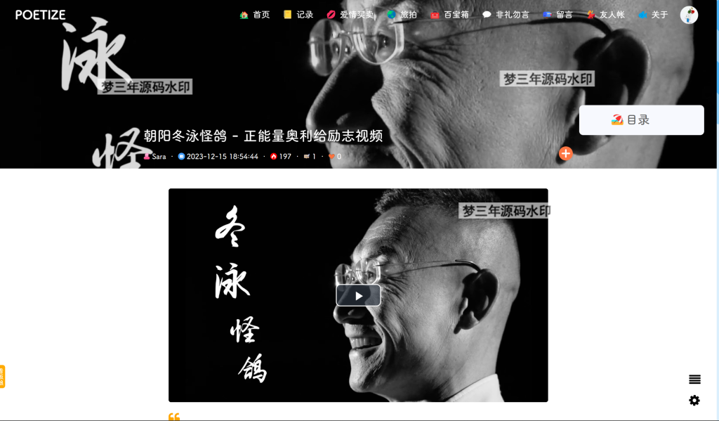 图片[6]-POETIZE个人博客系统源码 最美博客-梦三年Ym