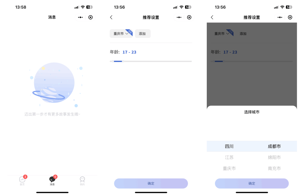 图片[12]-仿青藤之恋社交交友软件系统源码 即时通讯 聊天 微信小程序 App H5三端通用-梦三年Ym