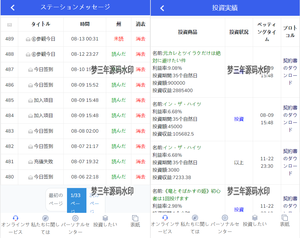 图片[5]-全新UI影视投资日语投资系统优惠加息送卷虚拟币充值在线客服-梦三年Ym