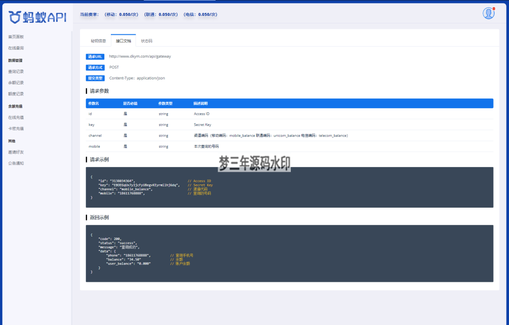 图片[4]-全新三网话费余额查询API系统源码 Thinkphp全开源 附教程-梦三年Ym