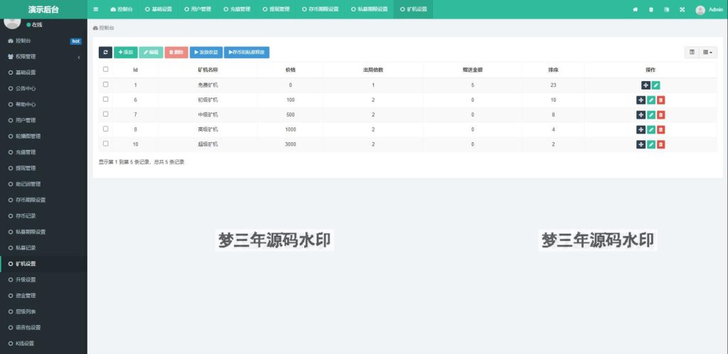 图片[6]-H5打包版双语言的虚拟币矿机交易系统 USDT支付 矿机系统 存币生息-梦三年Ym