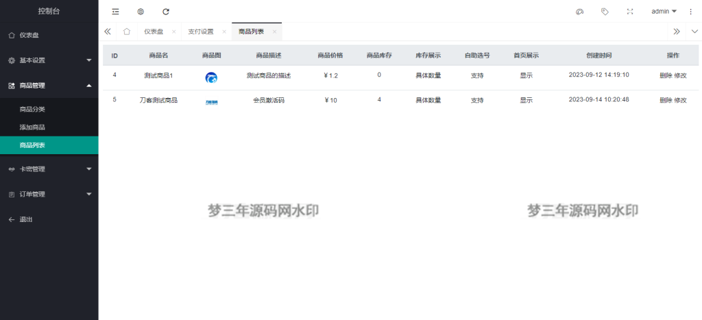 图片[6]-2023全新拟态简洁个人自助发卡售卡系统源码 支持选号功能 易支付接口-梦三年Ym