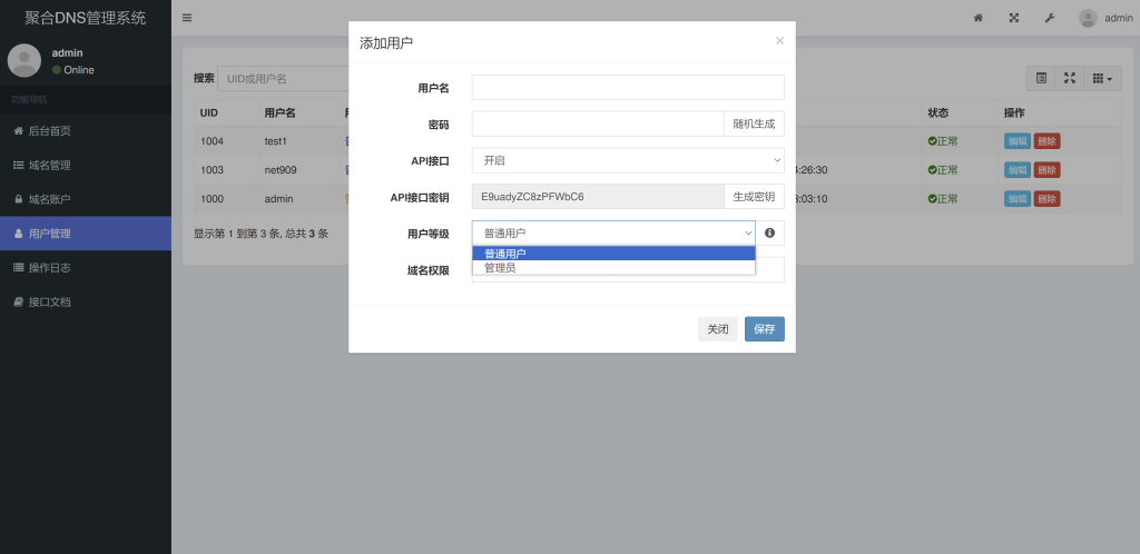 图片[6]-2024最新彩虹聚合DNS管理系统源码v1.3 全开源-梦三年Ym