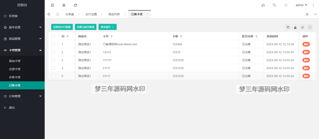 图片[7]-2023全新拟态简洁个人自助发卡售卡系统源码 支持选号功能 易支付接口-梦三年Ym