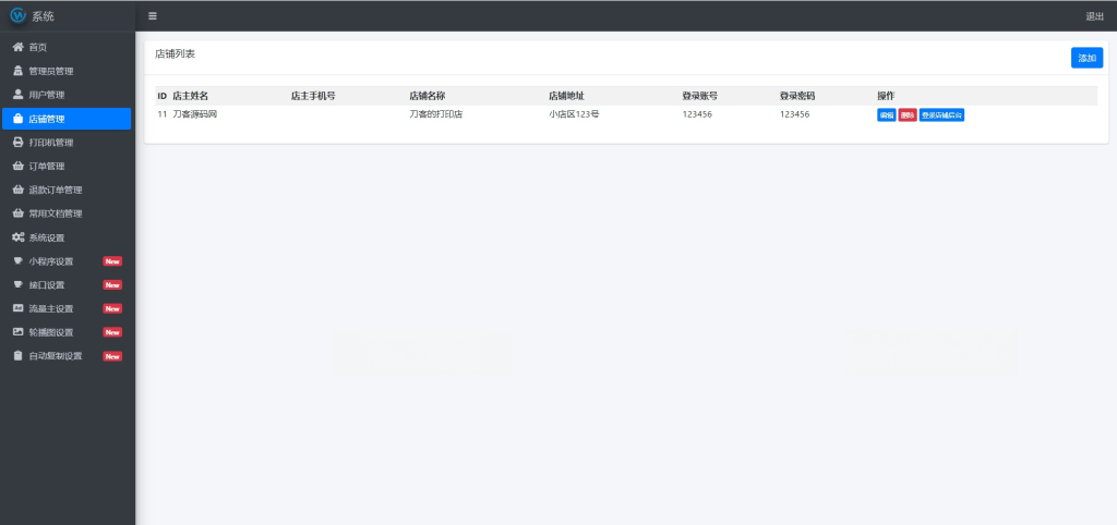 图片[7]-2023全新UI最新自助打印系统云打印小程序源码 PHP后端 附教程-梦三年Ym
