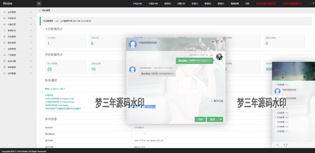 图片[6]-全新UI影视投资日语投资系统优惠加息送卷虚拟币充值在线客服-梦三年Ym