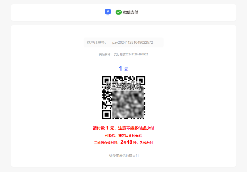 图片[5]-全新版本码支付个人免签支付系统源码 ThinkPHP框架开发 全开源 亲测-梦三年Ym