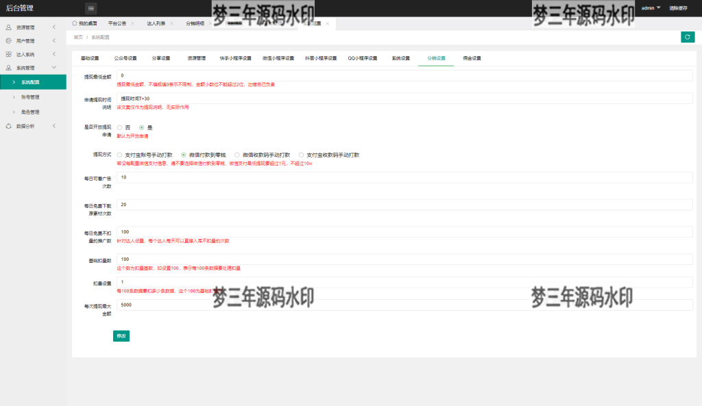 图片[7]_全新抖音快手微信 团啊取图小程序系统 壁纸小程序源码 全开源 - 梦三年Ym_梦三年Ym