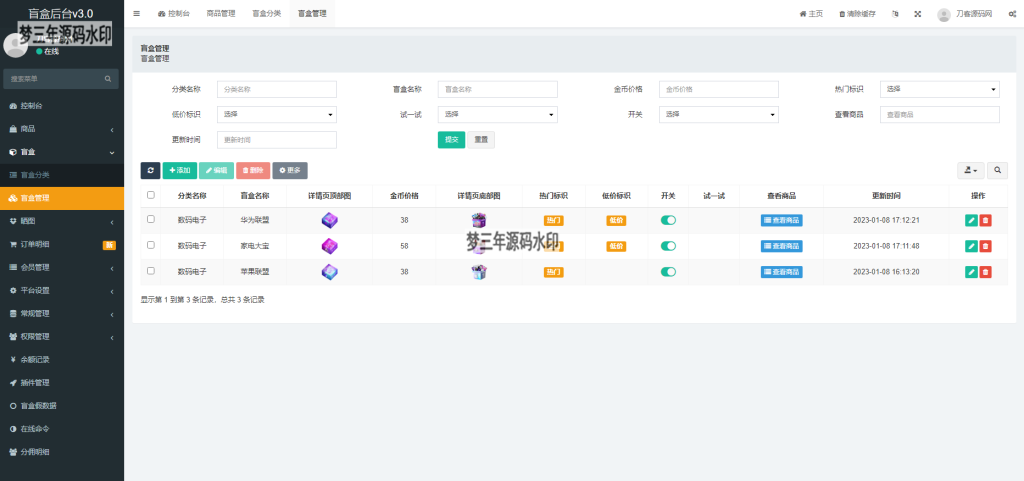 图片[7]-全新紫色新UI数码盲盒系统源码全开源无加密附教程-梦三年Ym