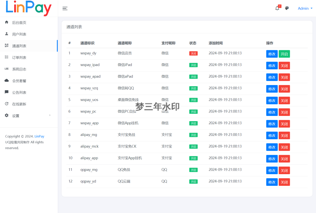 图片[7]-最新LinPay码支付 免签支付系统源码 免授权版本-梦三年Ym