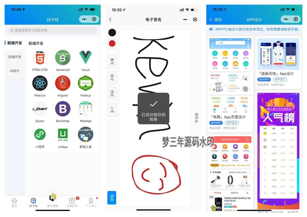 图片[6]-前端铺子开发者小程序在线课堂+工具组件小程序uniapp移动端-梦三年Ym