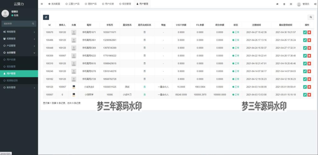 图片[6]-挖矿系统源码 矿机系统 云算力矿机 挖矿系统 ipfs虚拟币挖矿 前端APP源码 带分销功能-梦三年Ym