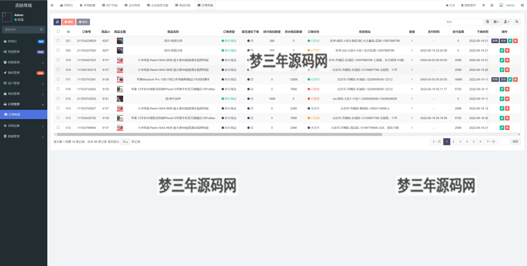 图片[6]-二开运营版王者荣耀皮肤抽奖系统游戏皮肤盲盒盲盒商城抽奖盲盒前端UNIAPP-梦三年Ym