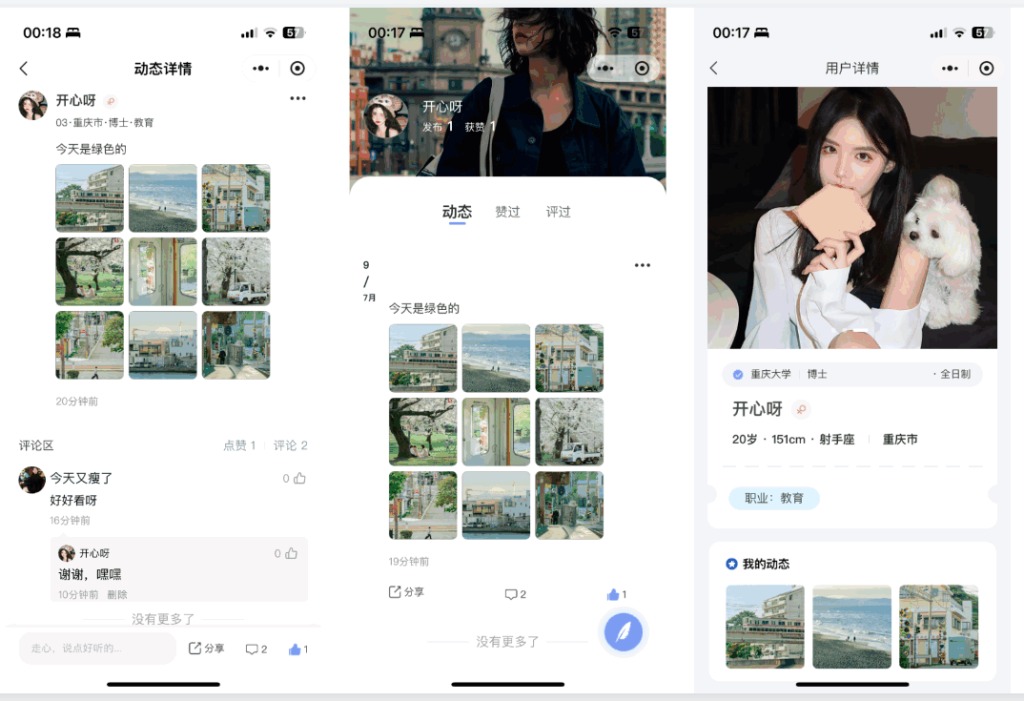 仿青藤之恋社交交友软件系统源码 即时通讯 聊天 微信小程序 App H5三端通用-梦三年Ym