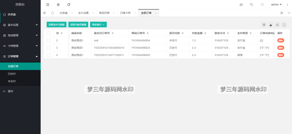 图片[8]-2023全新拟态简洁个人自助发卡售卡系统源码 支持选号功能 易支付接口-梦三年Ym