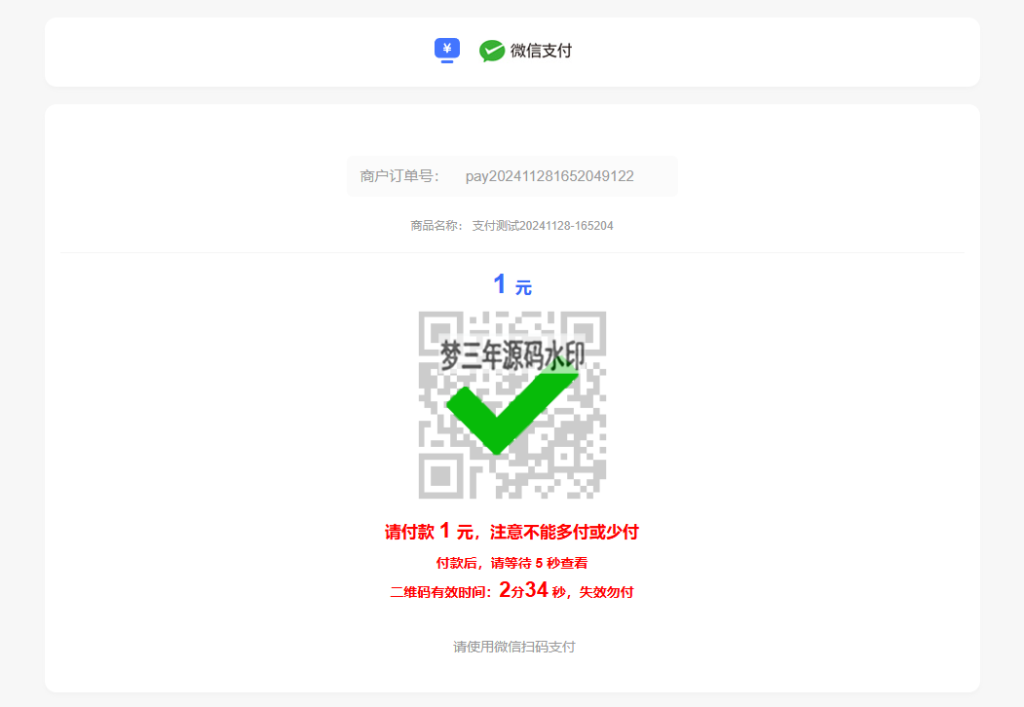 图片[6]-全新版本码支付个人免签支付系统源码 ThinkPHP框架开发 全开源 亲测-梦三年Ym