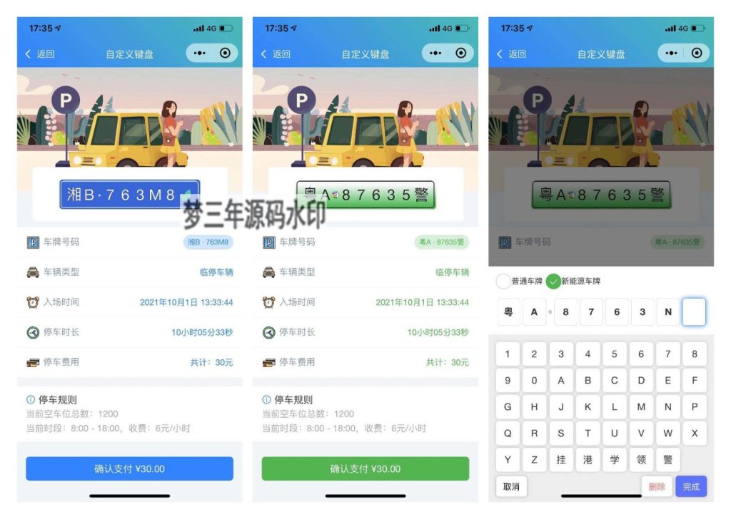 图片[7]-前端铺子开发者小程序在线课堂+工具组件小程序uniapp移动端-梦三年Ym