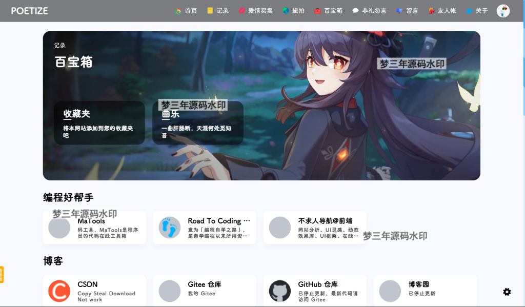图片[8]-POETIZE个人博客系统源码 最美博客-梦三年Ym