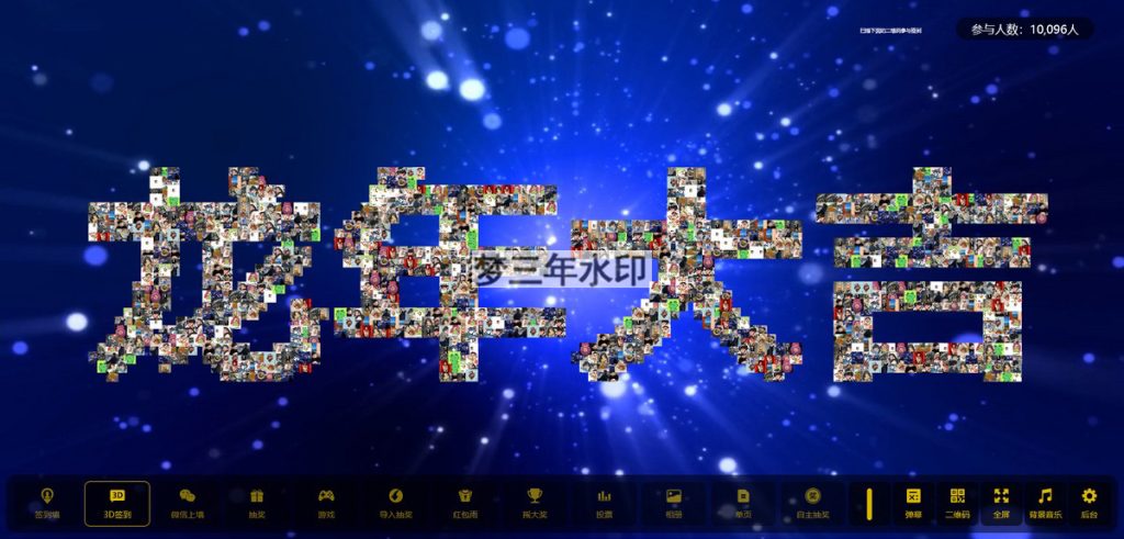 图片[7]-最新大屏幕互动系统PHP源码 附动态背景图和配乐素材 含搭建教程-梦三年Ym