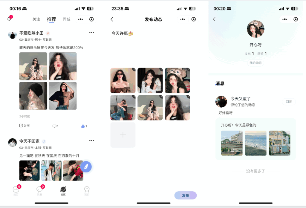 图片[2]-仿青藤之恋社交交友软件系统源码 即时通讯 聊天 微信小程序 App H5三端通用-梦三年Ym