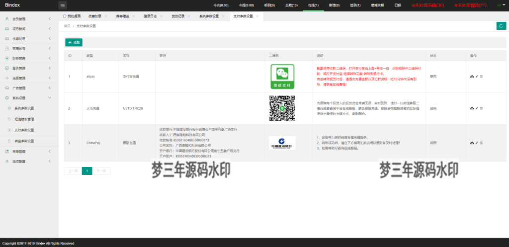 图片[7]-全新UI影视投资日语投资系统优惠加息送卷虚拟币充值在线客服-梦三年Ym