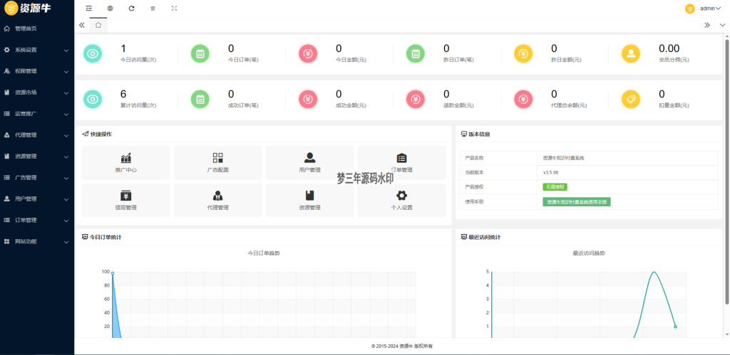 图片[8]-全新UI知识付费系统源码 PC+H5+小程序三端 数据互通支持采集资源 全开源版-梦三年Ym