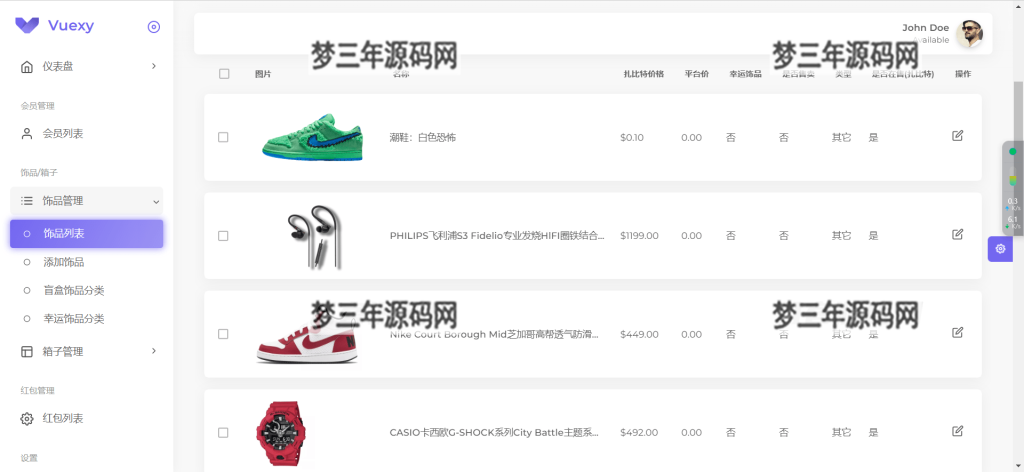图片[8]-仿CSGO盲盒开箱源码 盲盒商城源码 盲盒开箱源码 潮物盲盒商城源码-梦三年Ym