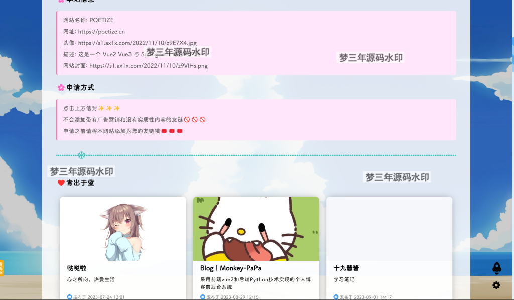 图片[9]-POETIZE个人博客系统源码 最美博客-梦三年Ym