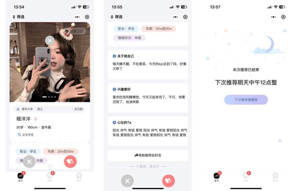 图片[3]-仿青藤之恋社交交友软件系统源码 即时通讯 聊天 微信小程序 App H5三端通用-梦三年Ym