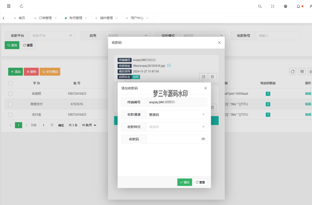 图片[7]-全新版本码支付个人免签支付系统源码 ThinkPHP框架开发 全开源 亲测-梦三年Ym