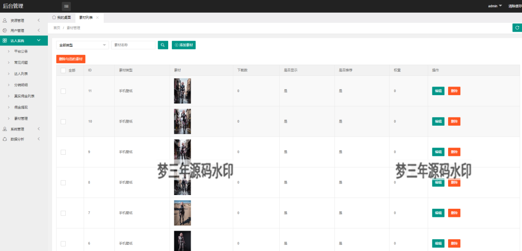 图片[9]_全新抖音快手微信 团啊取图小程序系统 壁纸小程序源码 全开源 - 梦三年Ym_梦三年Ym