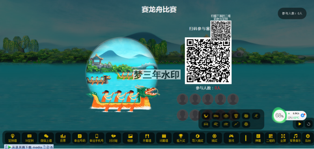 图片[8]-最新大屏幕互动系统PHP源码 附动态背景图和配乐素材 含搭建教程-梦三年Ym