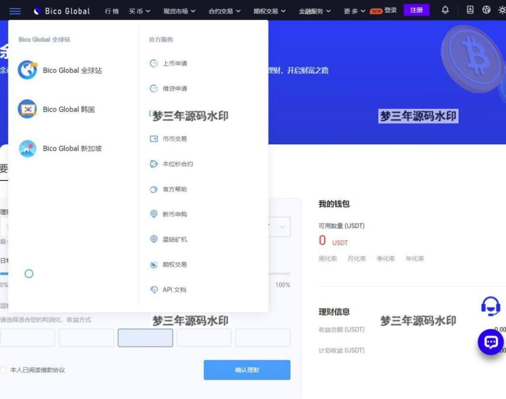 Java + uniapp交易所源代码 附搭建教程 java交易所APP 完整源代码-梦三年Ym