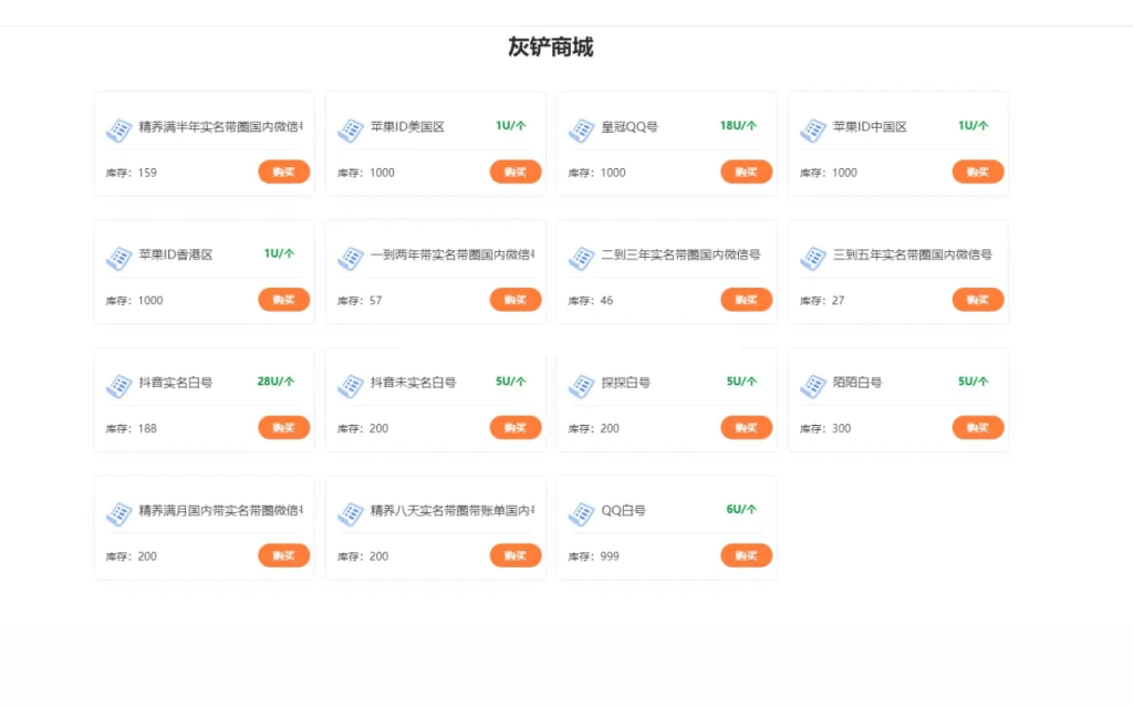 java多签授权商城源码-梦三年Ym