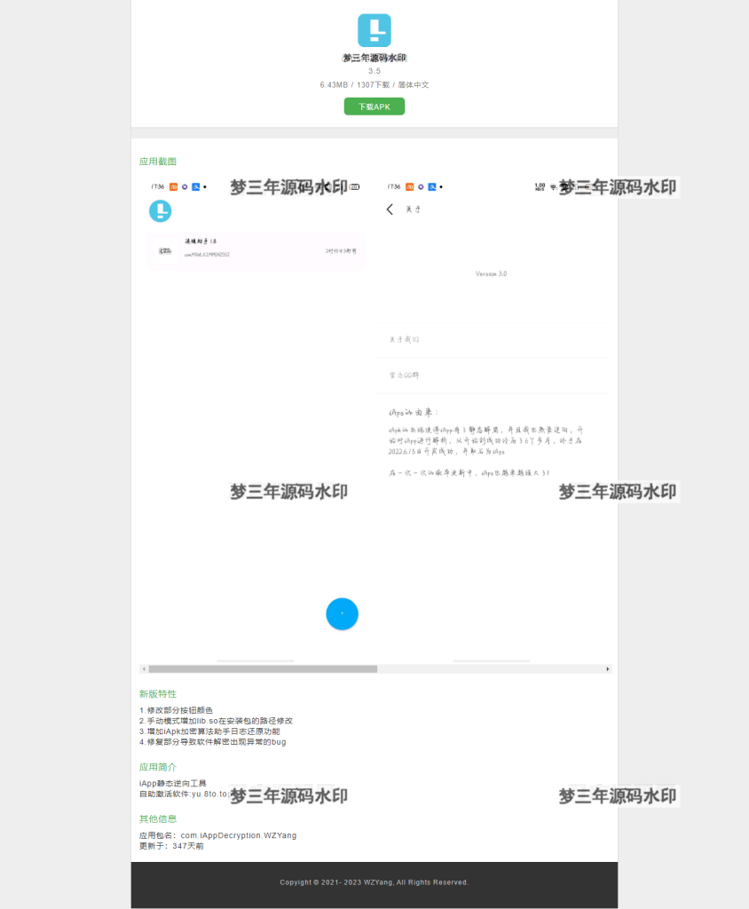 iAPS逆向工具后端内部版源码 全开源-梦三年Ym