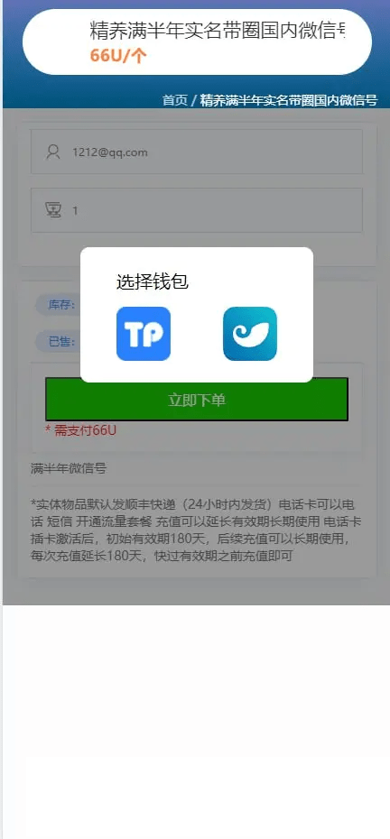 图片[2]-java多签授权商城源码-梦三年Ym