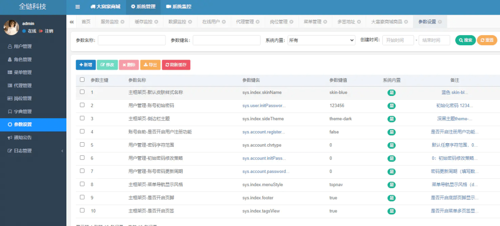图片[3]-java多签授权商城源码-梦三年Ym