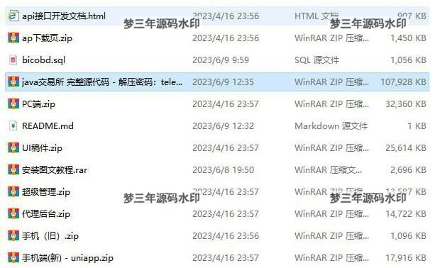 图片[3]-Java + uniapp交易所源代码 附搭建教程 java交易所APP 完整源代码-梦三年Ym