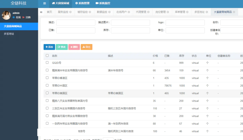 图片[4]-java多签授权商城源码-梦三年Ym