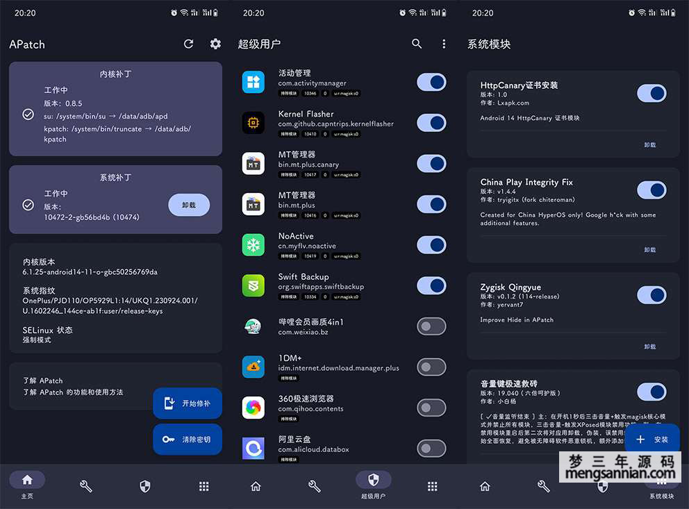 全新安卓Root工具-APatch v10474-梦三年Ym