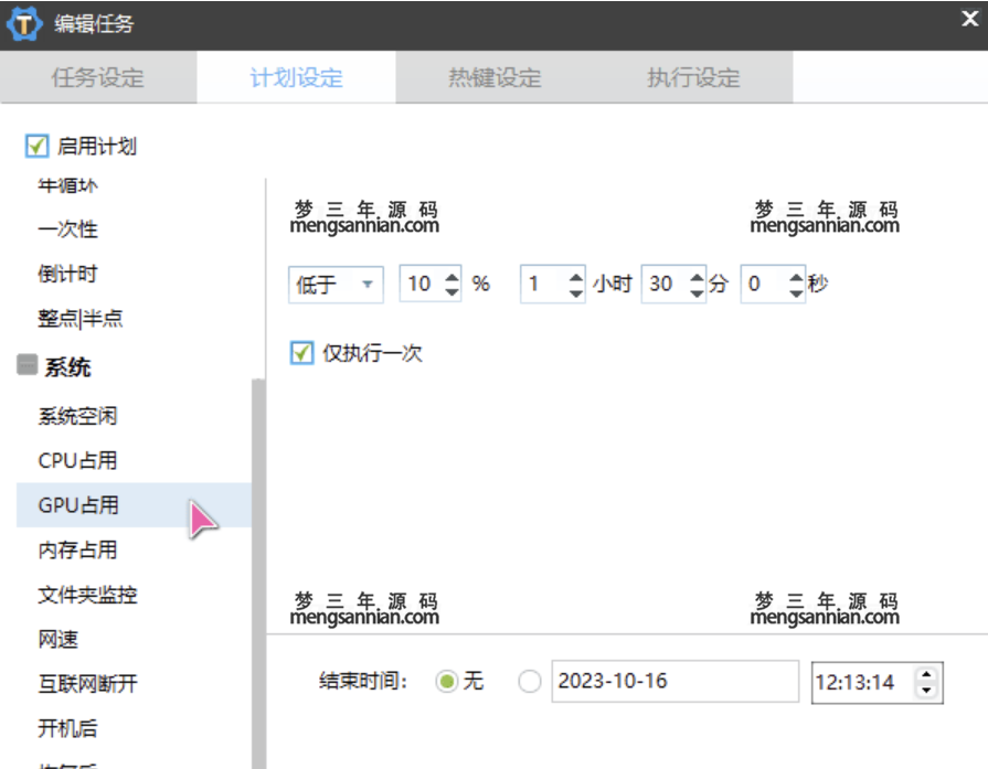 图片[5]-简易定时热键自动化任务神器 zTasker v1.3，支持报时+定时任务（打工人必备）-梦三年Ym